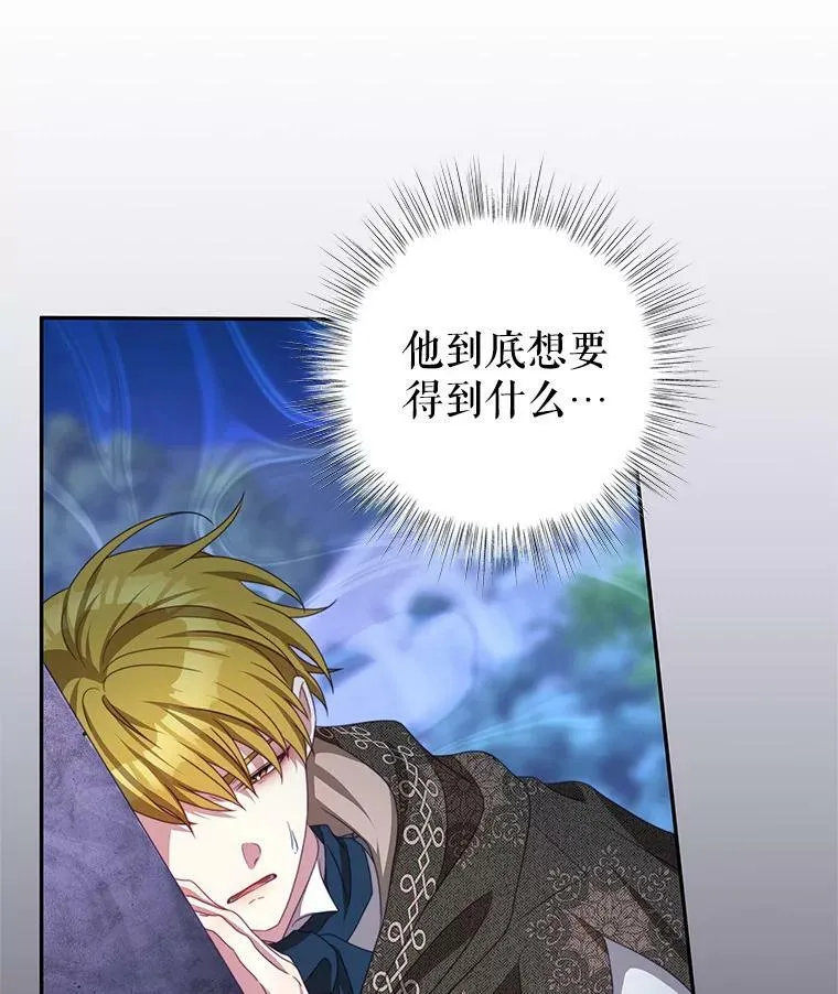 71.秘密通道 第120页