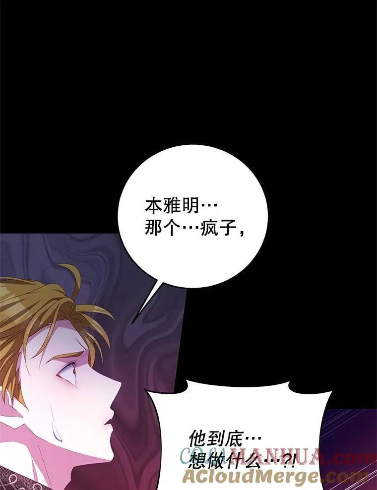 72.誓言 第5页