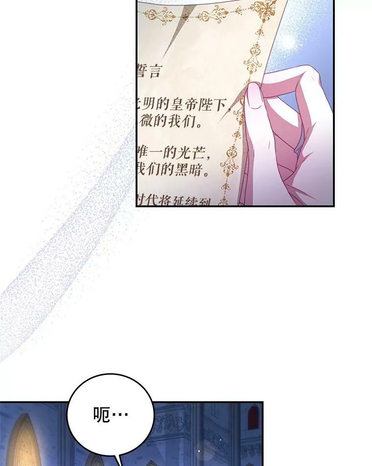 72.誓言 第16页