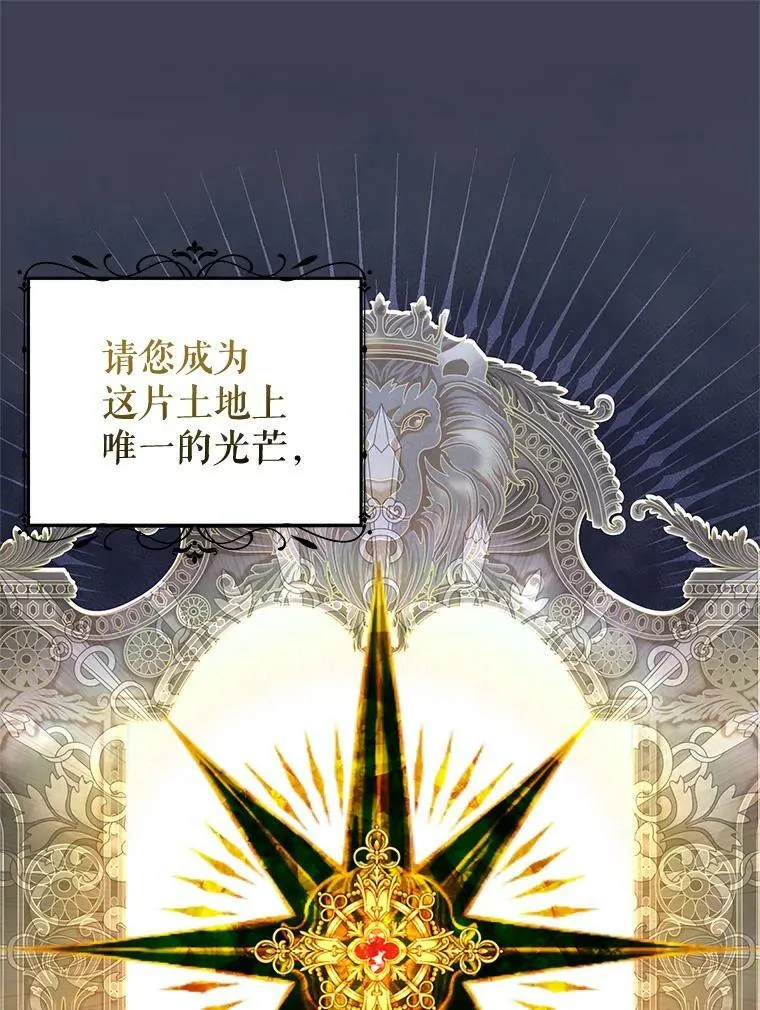 72.誓言 第20页