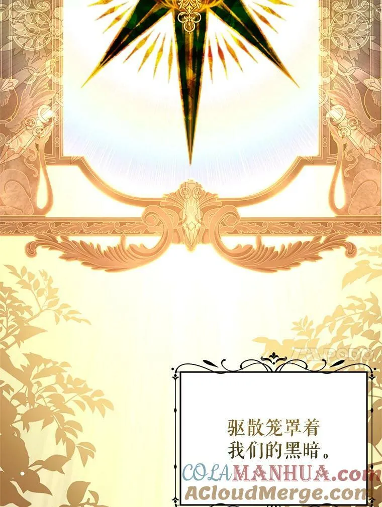 72.誓言 第21页