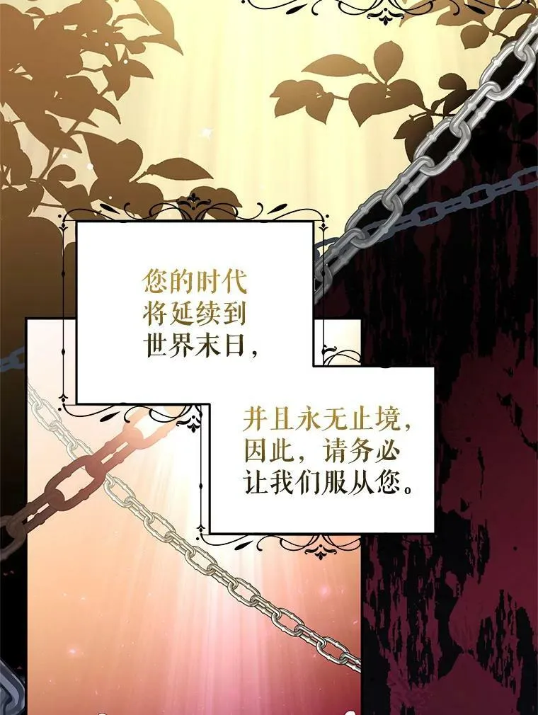 72.誓言 第22页
