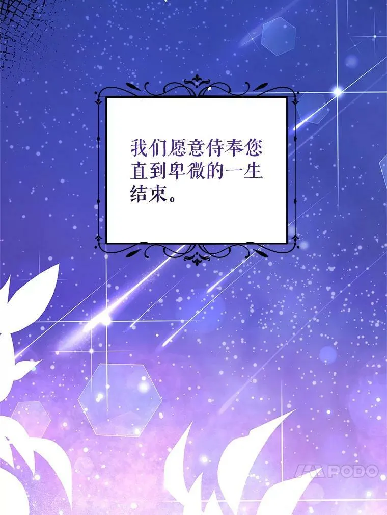 72.誓言 第24页