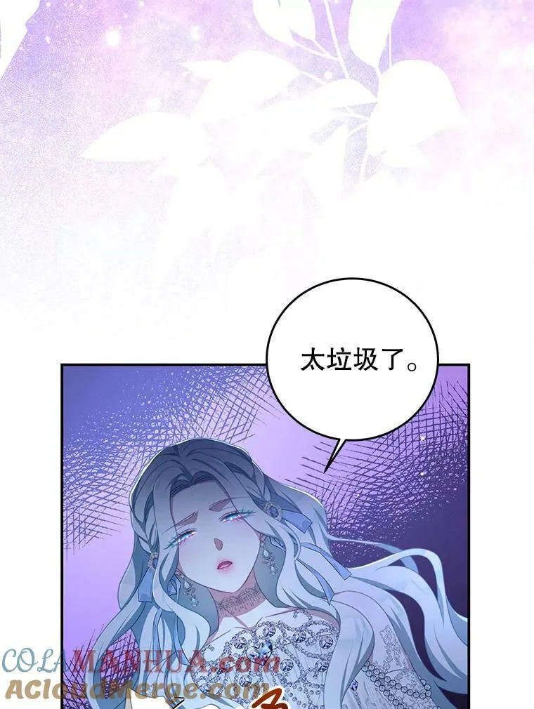 72.誓言 第25页