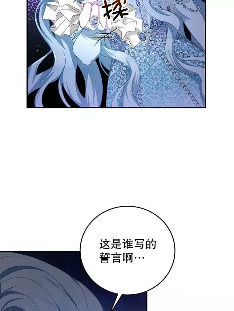 72.誓言 第26页