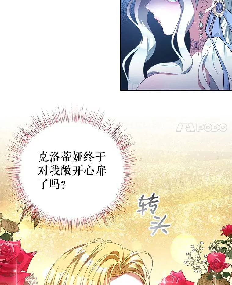 72.誓言 第31页
