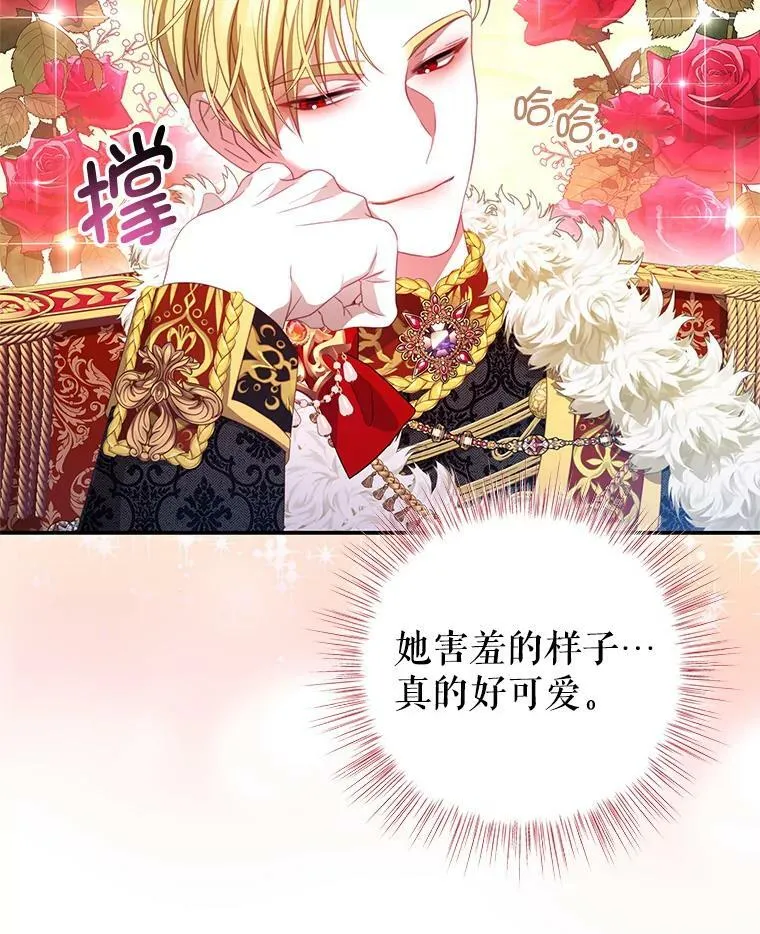 72.誓言 第32页