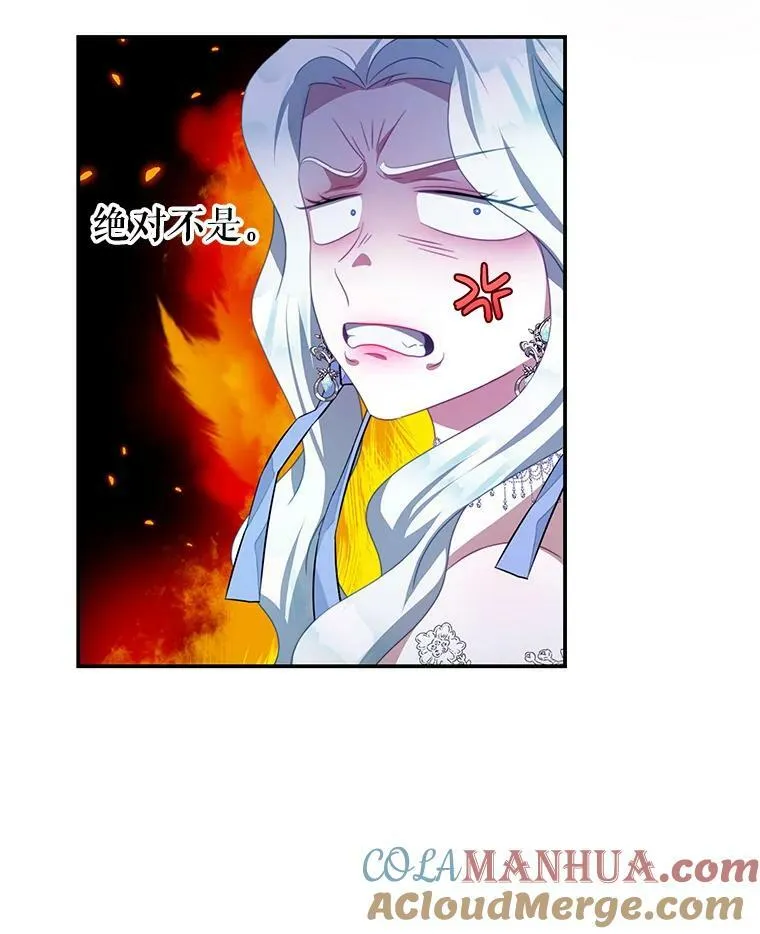 72.誓言 第33页