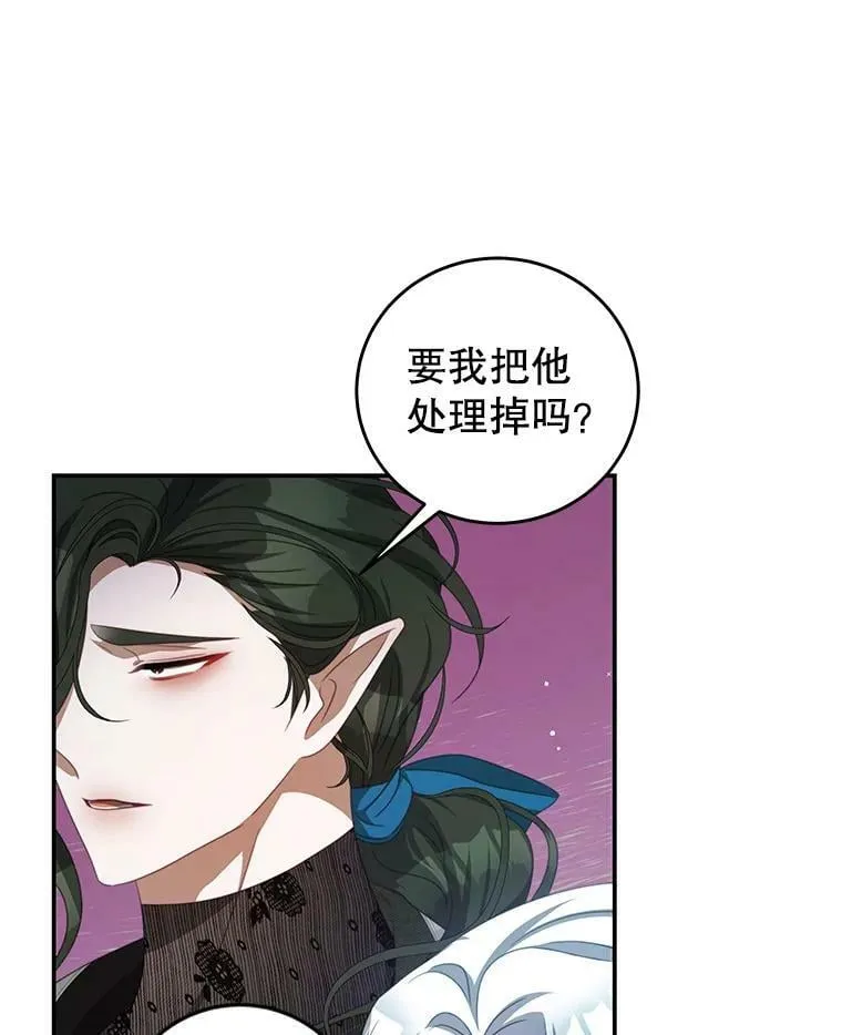 72.誓言 第35页