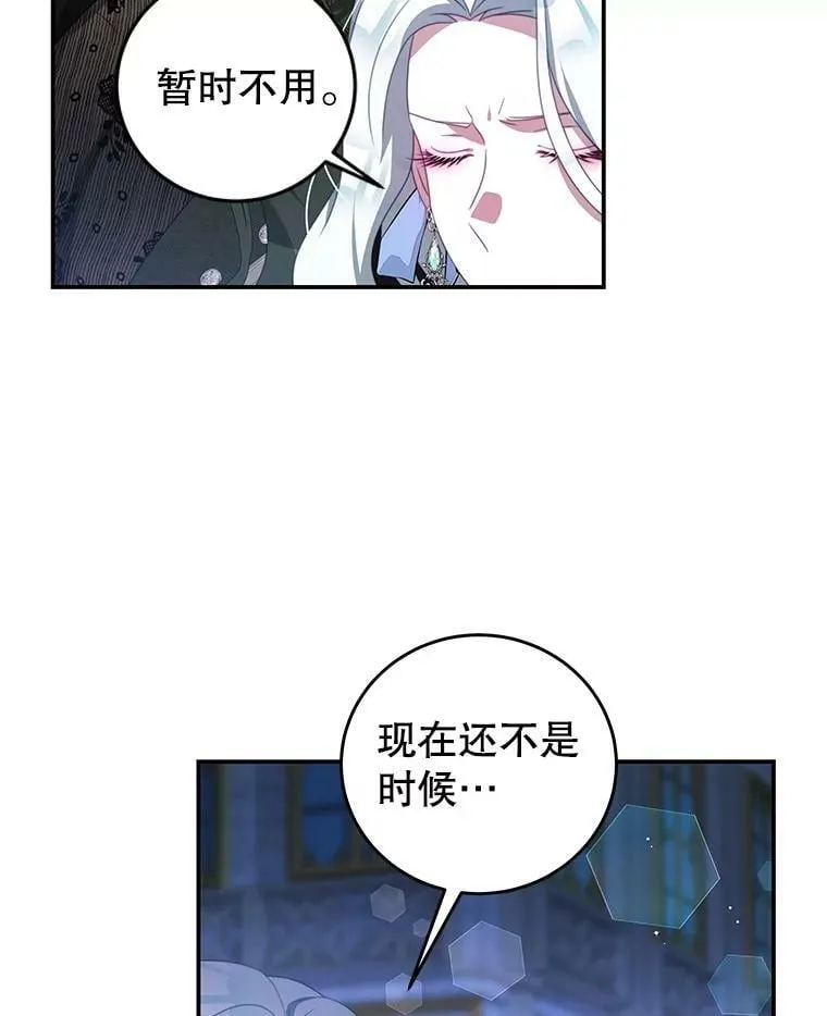 72.誓言 第36页