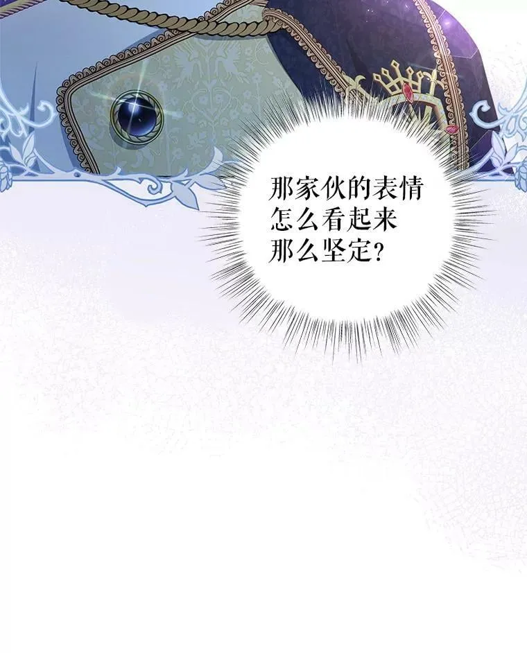 72.誓言 第39页
