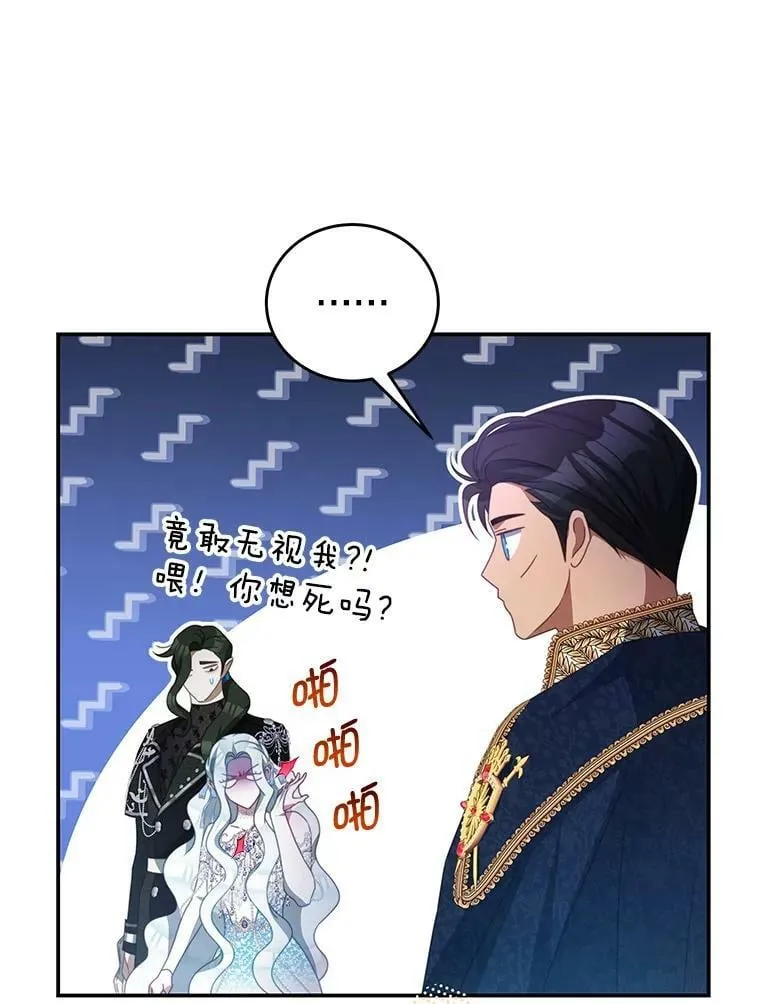 72.誓言 第42页