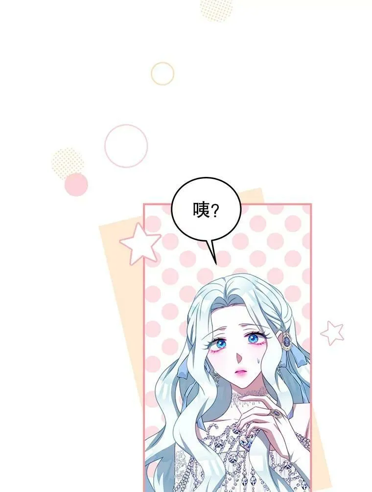 72.誓言 第43页