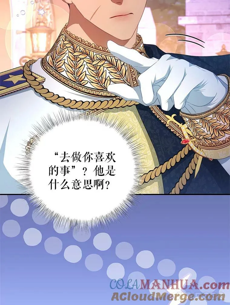 72.誓言 第45页