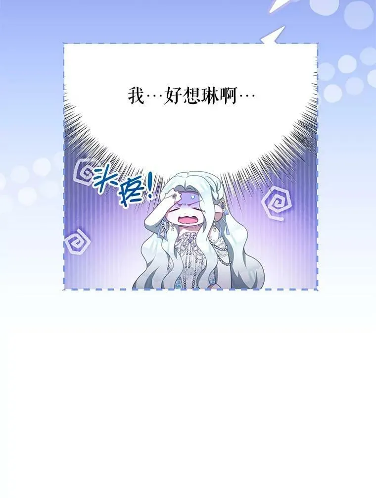 72.誓言 第46页