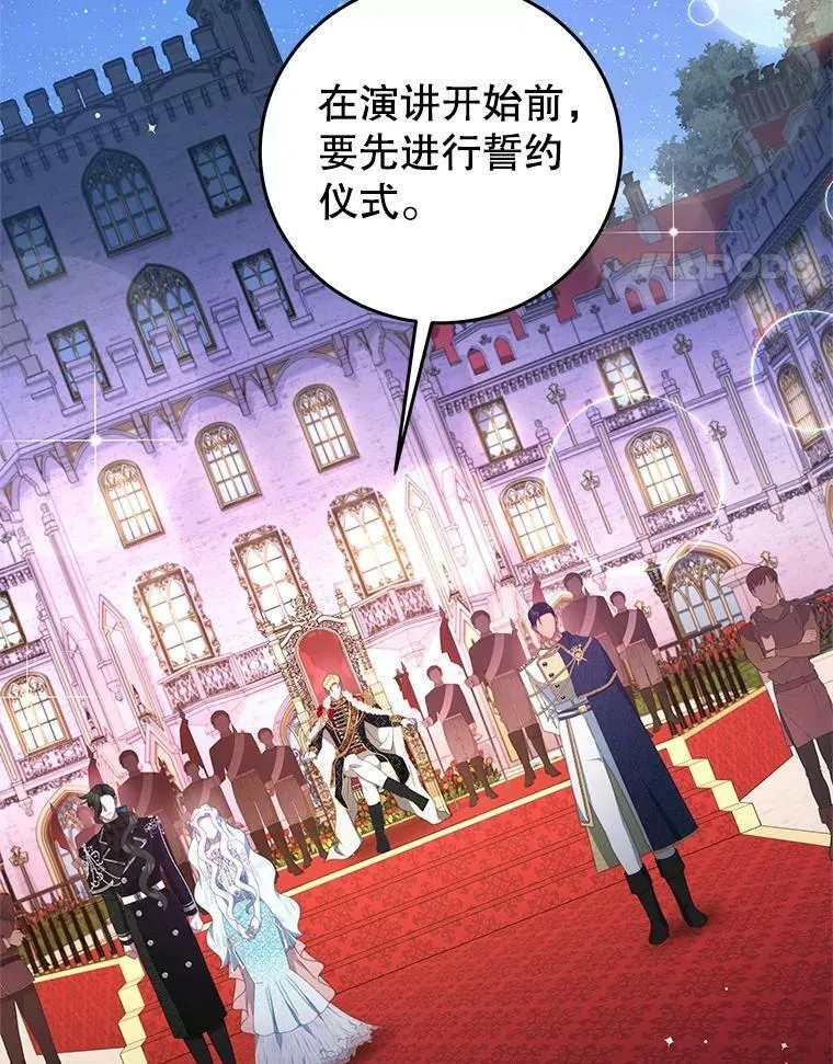 72.誓言 第48页