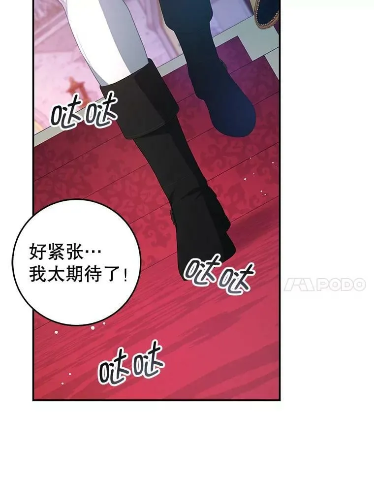 72.誓言 第51页