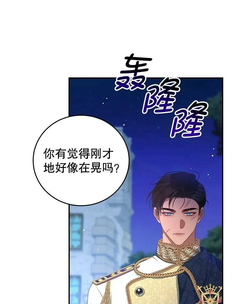 72.誓言 第52页
