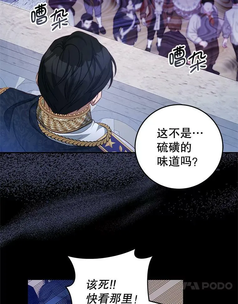 72.誓言 第54页