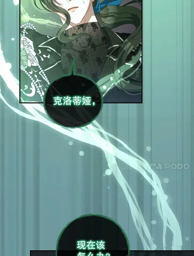 72.誓言 第68页