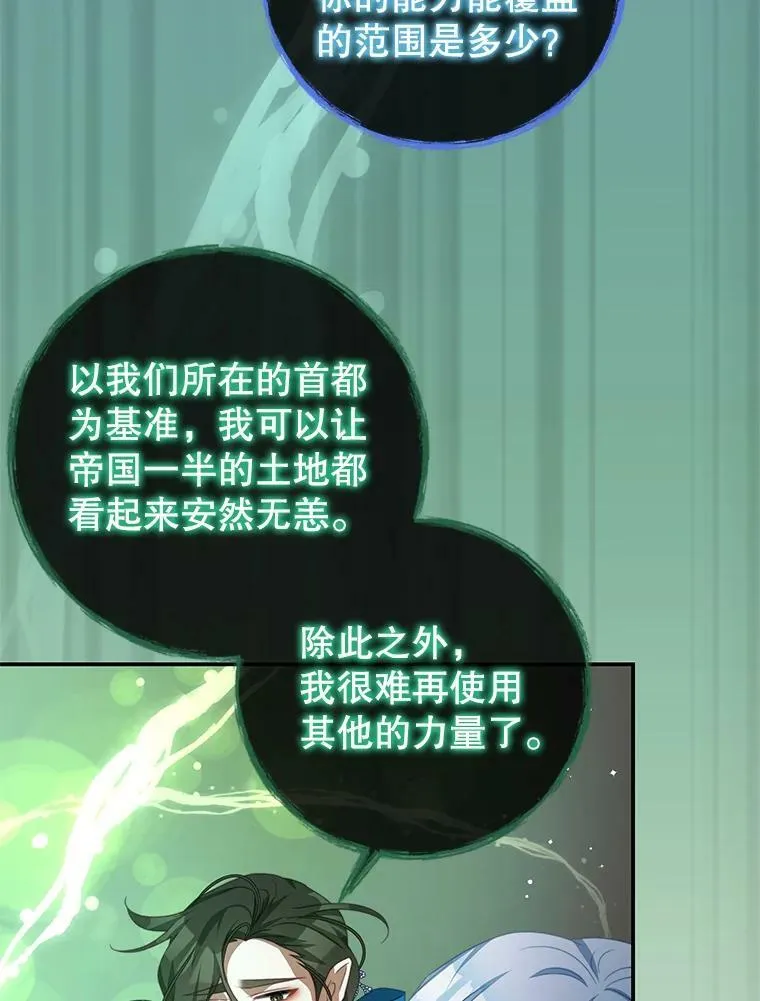 72.誓言 第70页