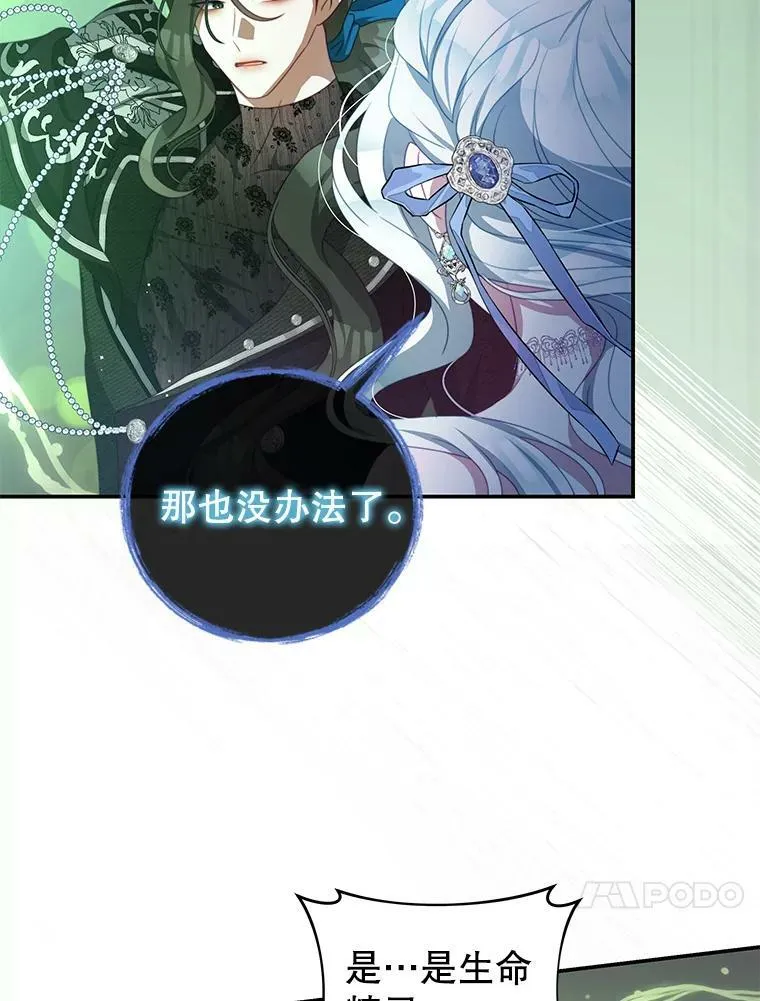 72.誓言 第71页