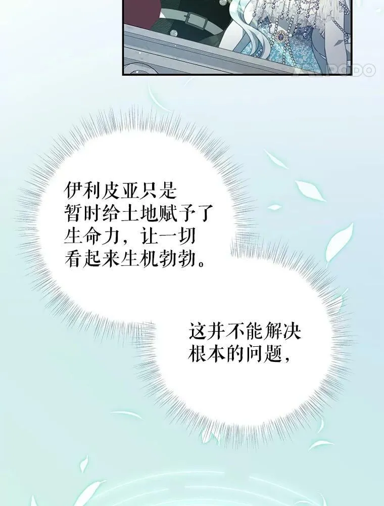 72.誓言 第75页