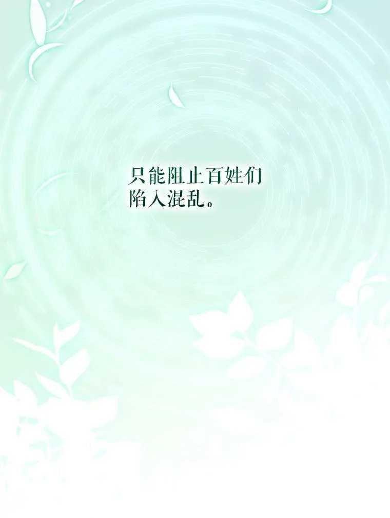 72.誓言 第76页