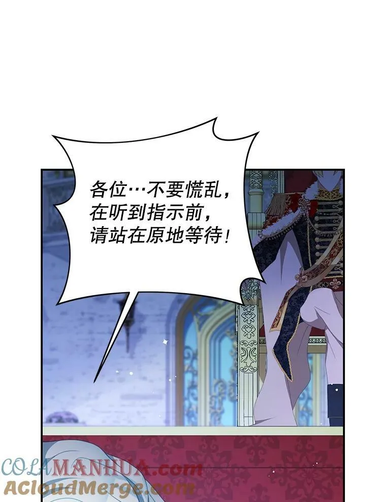 72.誓言 第77页