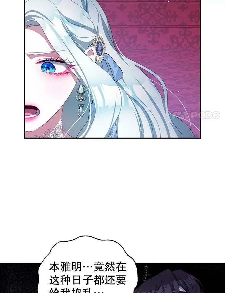 72.誓言 第78页