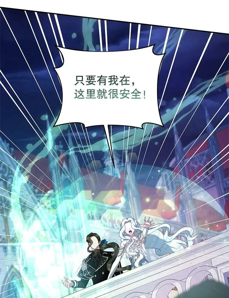 72.誓言 第80页