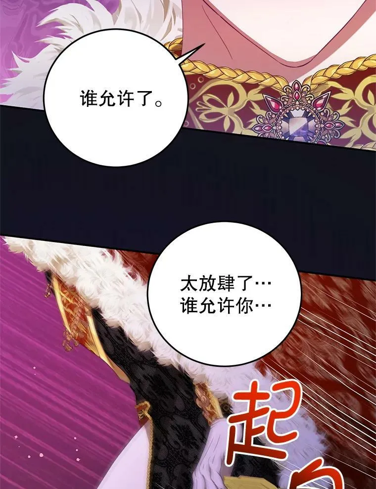 72.誓言 第82页