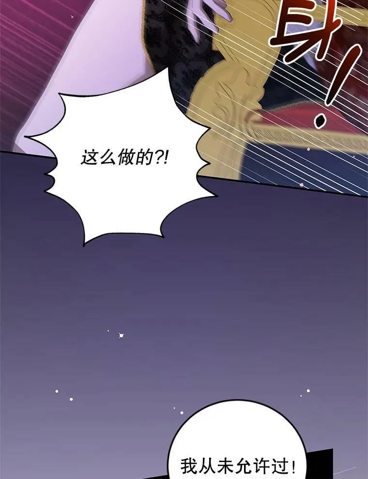 72.誓言 第83页