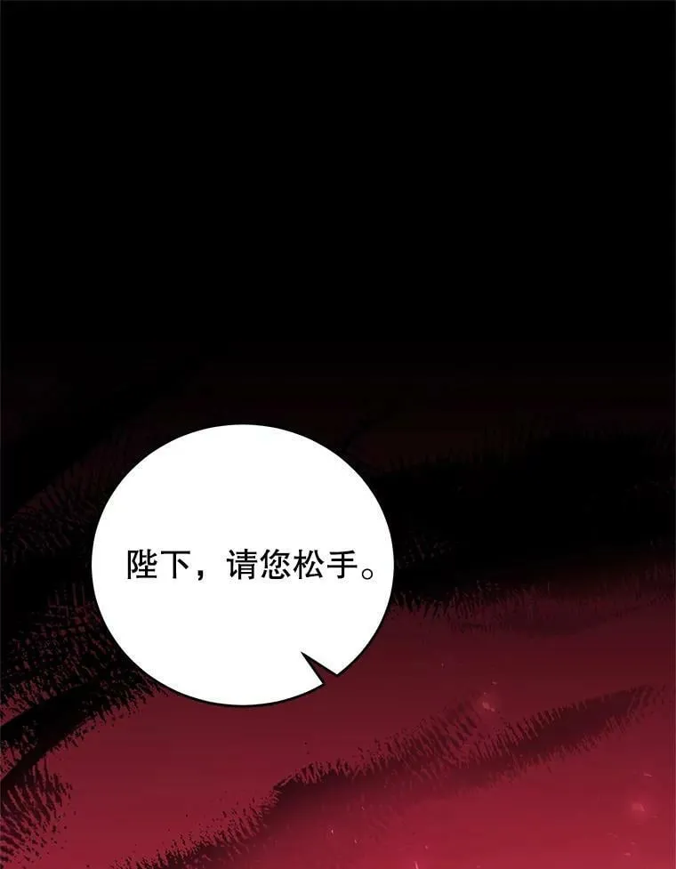 72.誓言 第87页