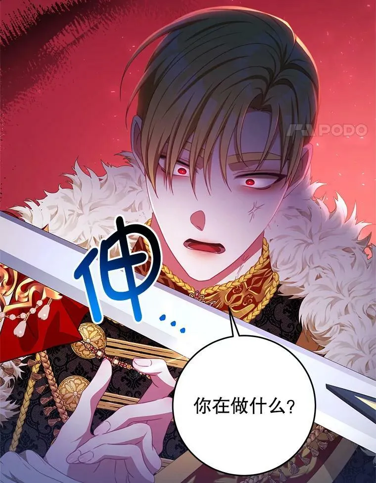72.誓言 第88页