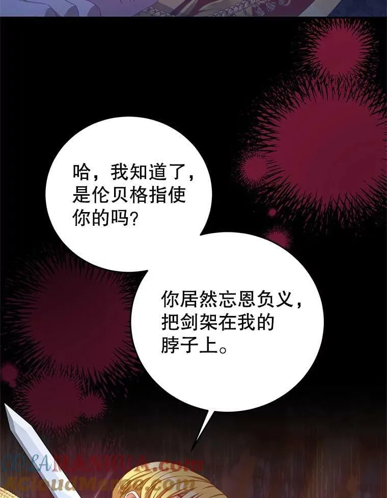 72.誓言 第89页