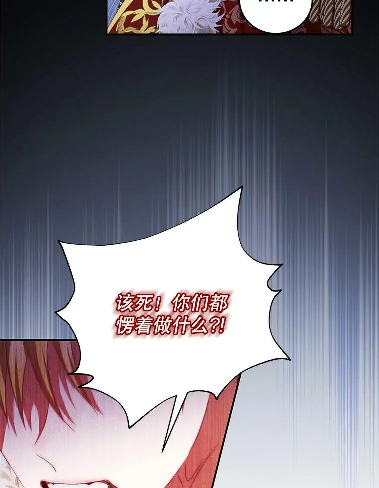 72.誓言 第92页
