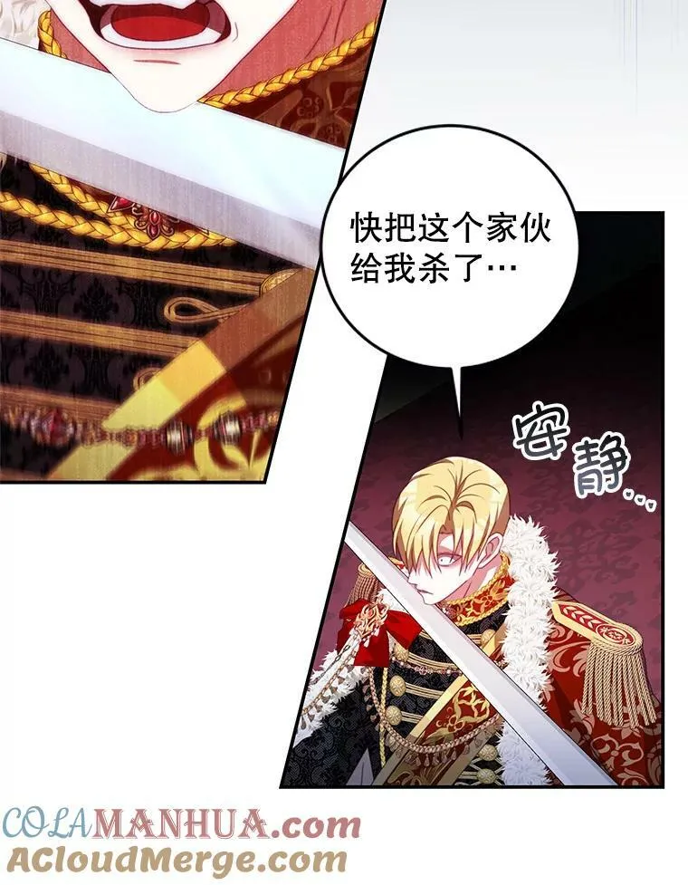 72.誓言 第93页