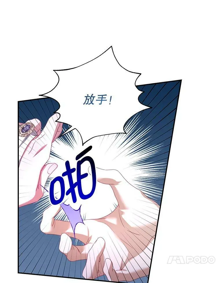 72.誓言 第94页