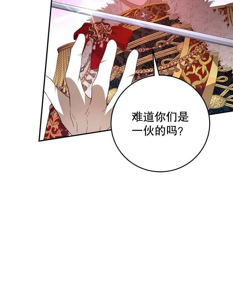 72.誓言 第96页