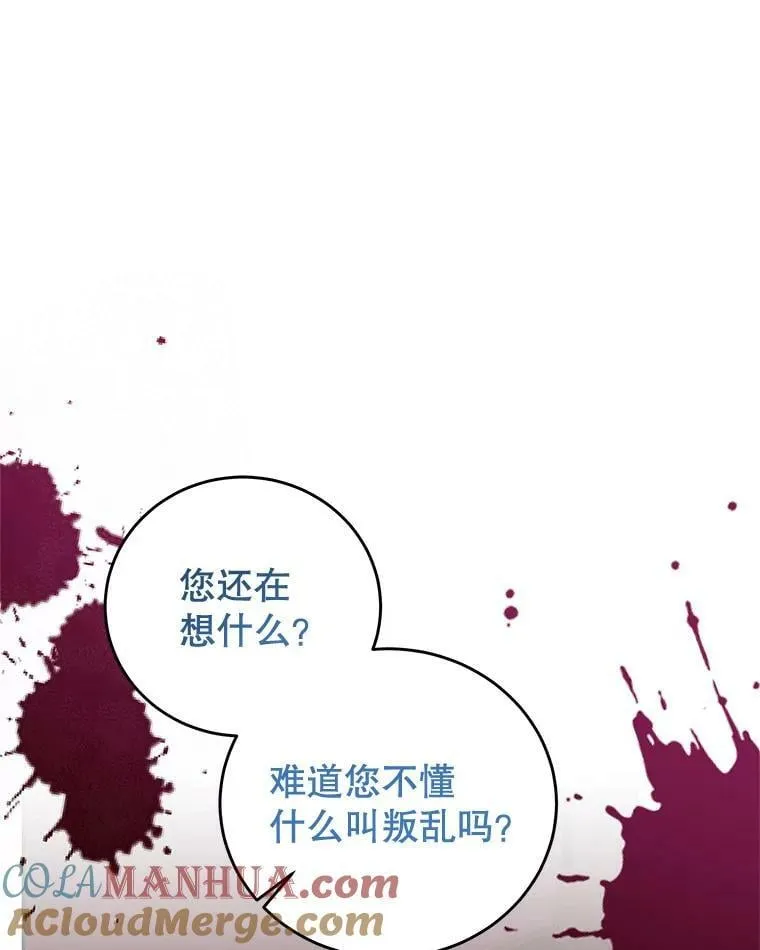72.誓言 第97页