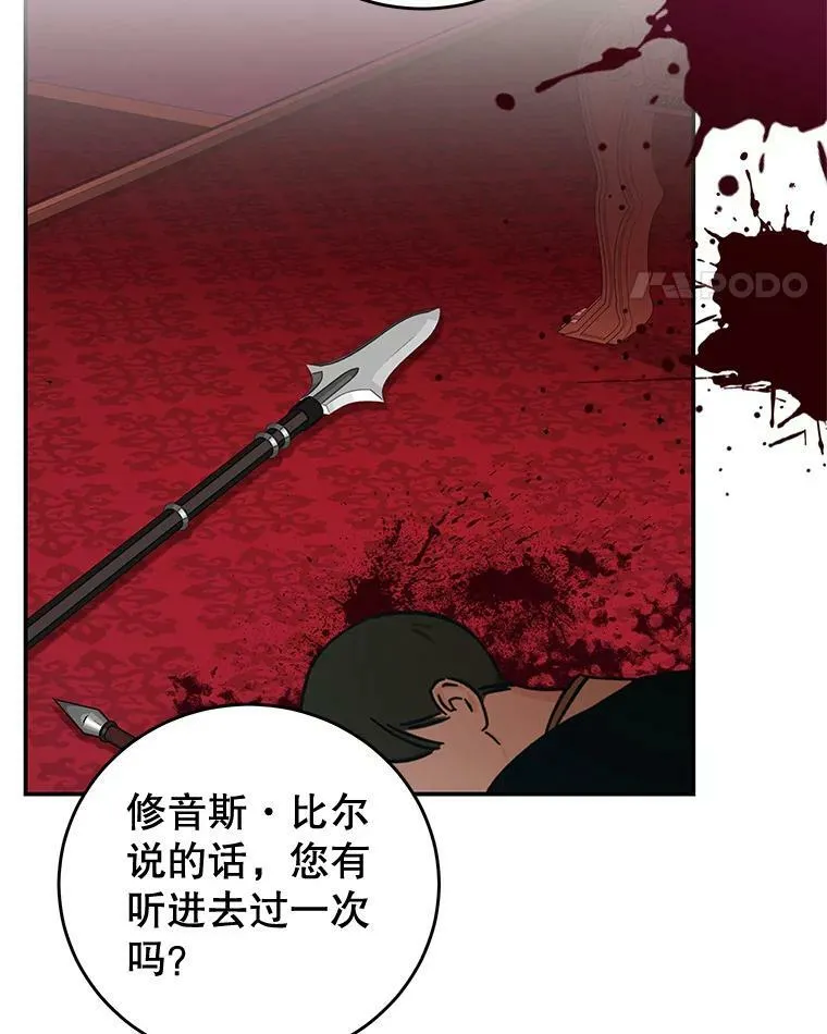 72.誓言 第98页