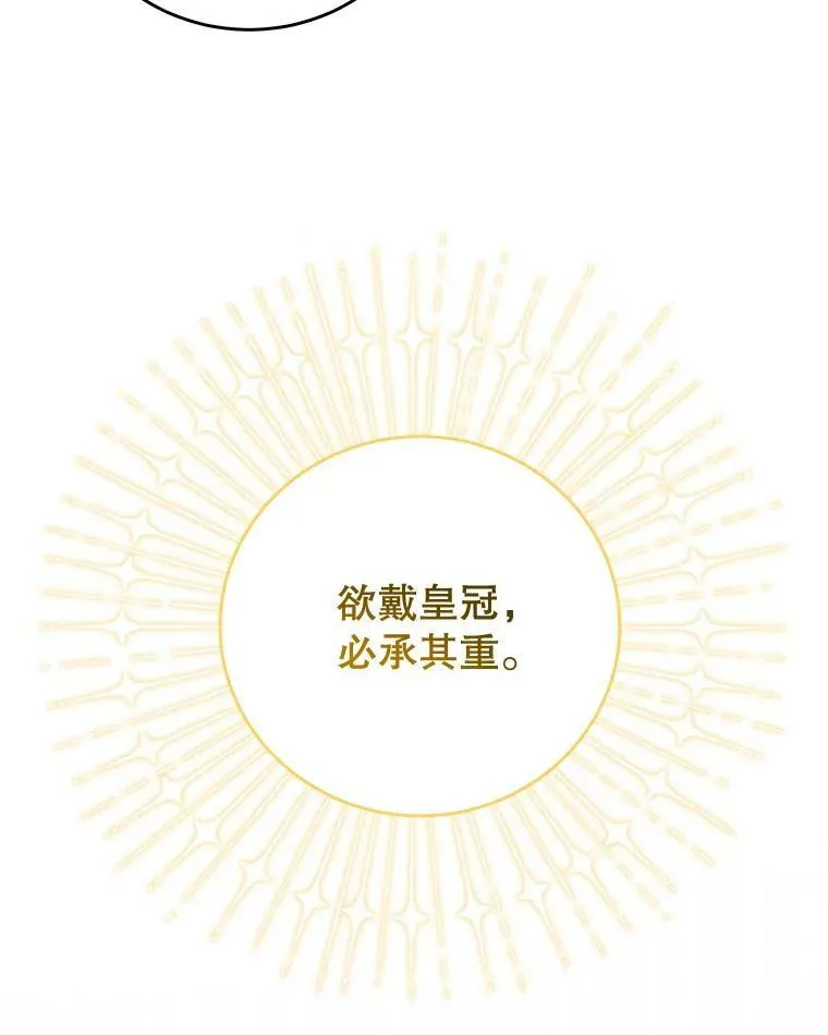 72.誓言 第99页