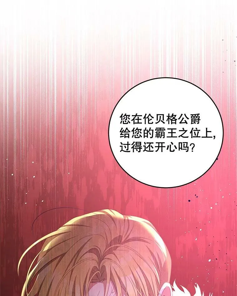 72.誓言 第100页