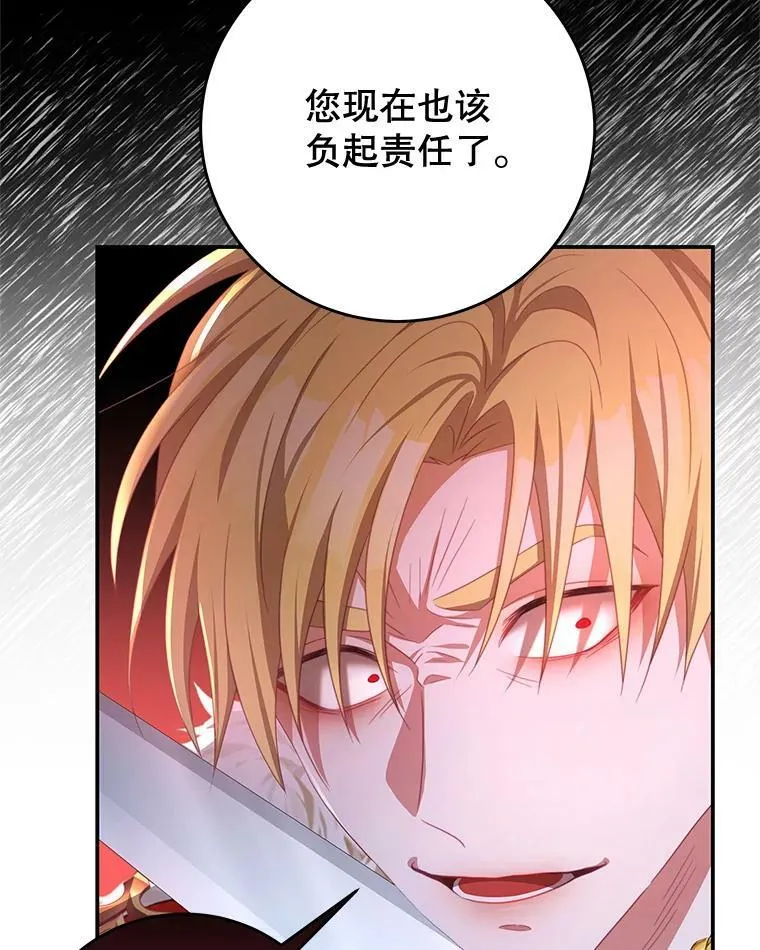 72.誓言 第102页