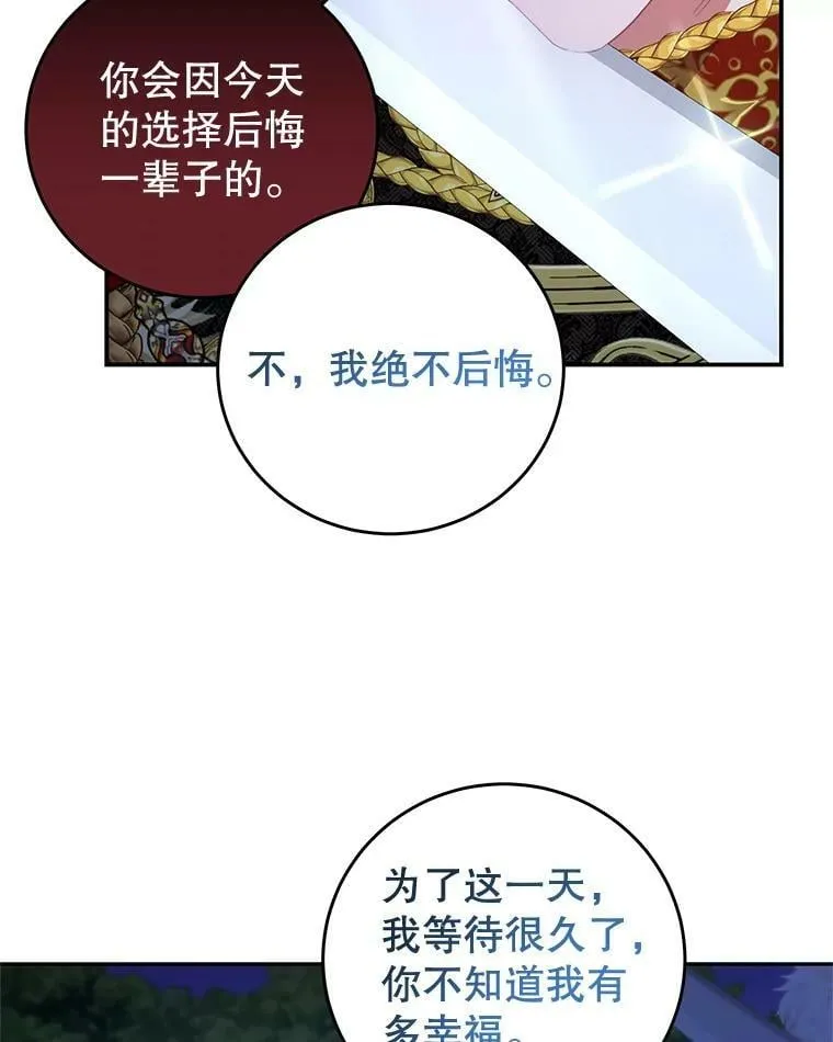 72.誓言 第103页