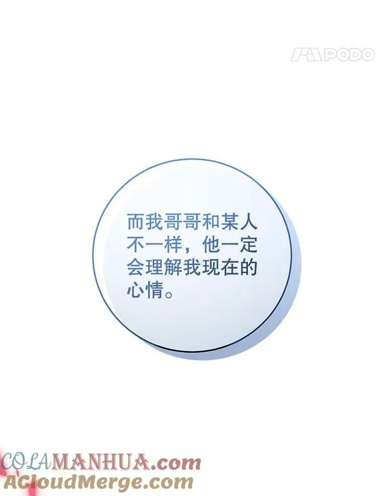 72.誓言 第105页