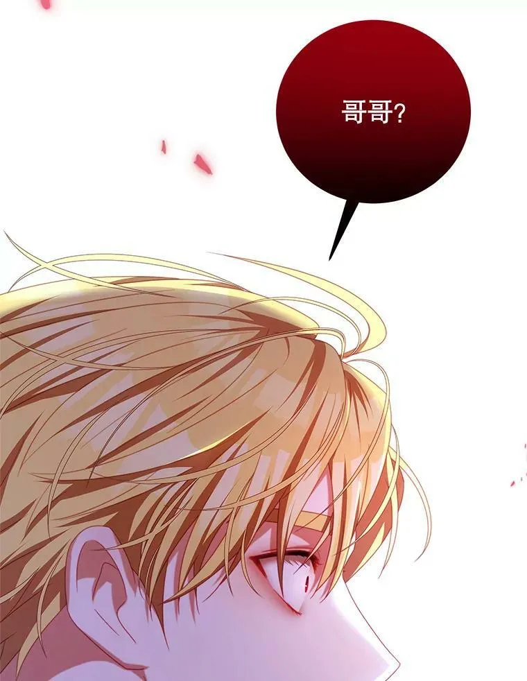 72.誓言 第106页