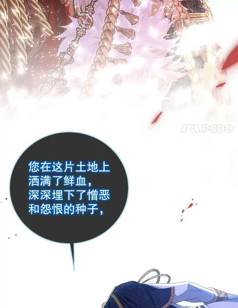 72.誓言 第108页