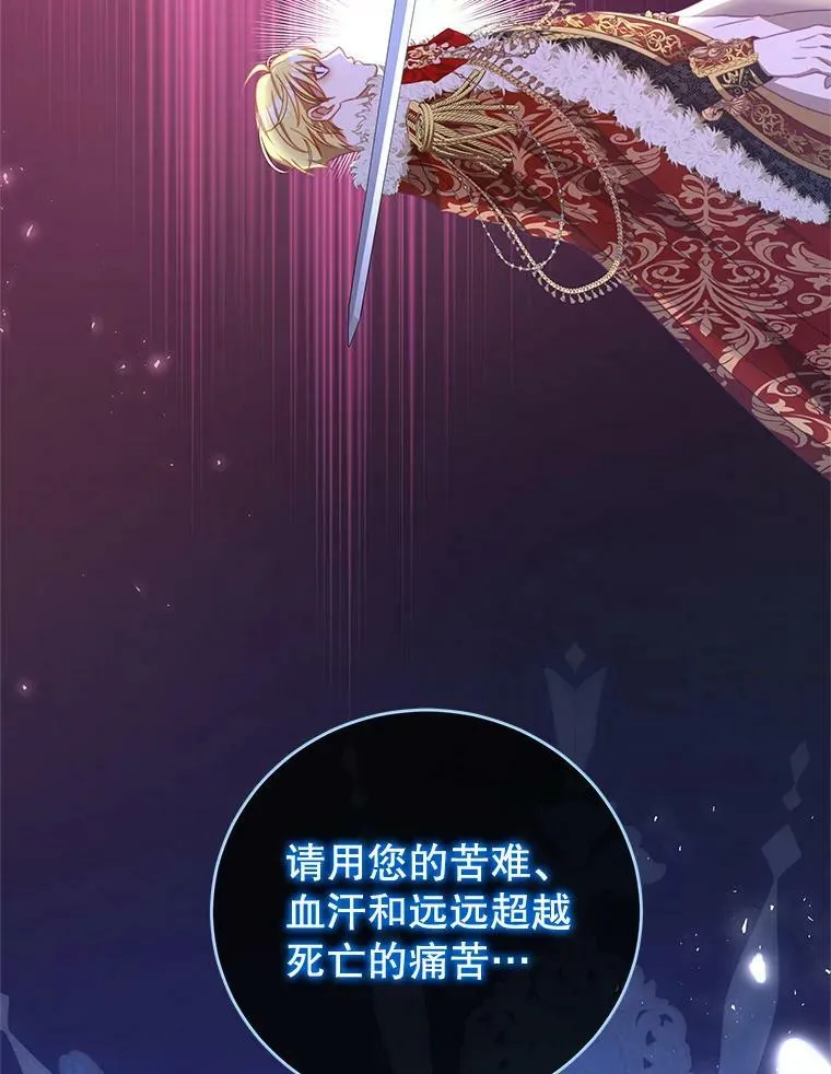 72.誓言 第110页